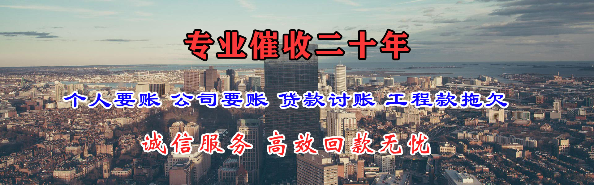 饶平讨账公司