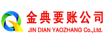 饶平讨账公司